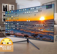 特价捡漏 全新24寸144hz直面/曲面显示器 高清27 2