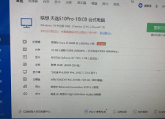 公司倒闭抵工资拿的电脑，主机联想品牌机