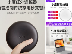 【全新包邮】【AI+智能家电体验套包】小度音箱X8+屏幕贴膜